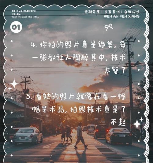 如何夸赞男友拍照技术好？  第2张