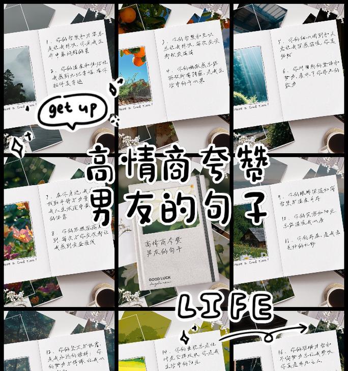如何夸赞男友拍照技术好？  第3张