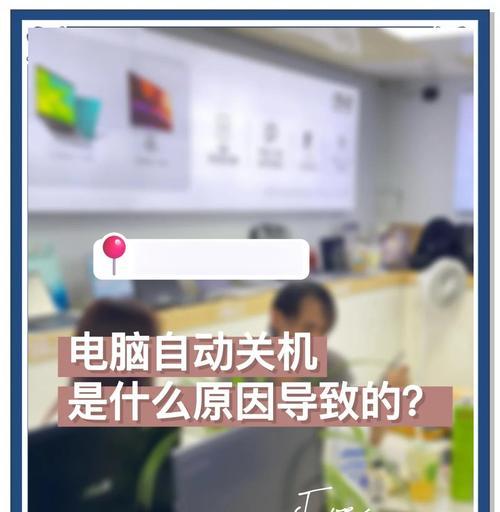 电脑如何才算完全关机？  第2张
