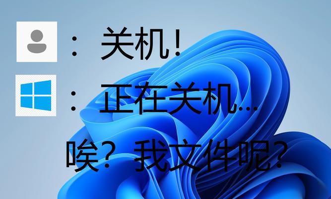 电脑如何才算完全关机？  第3张