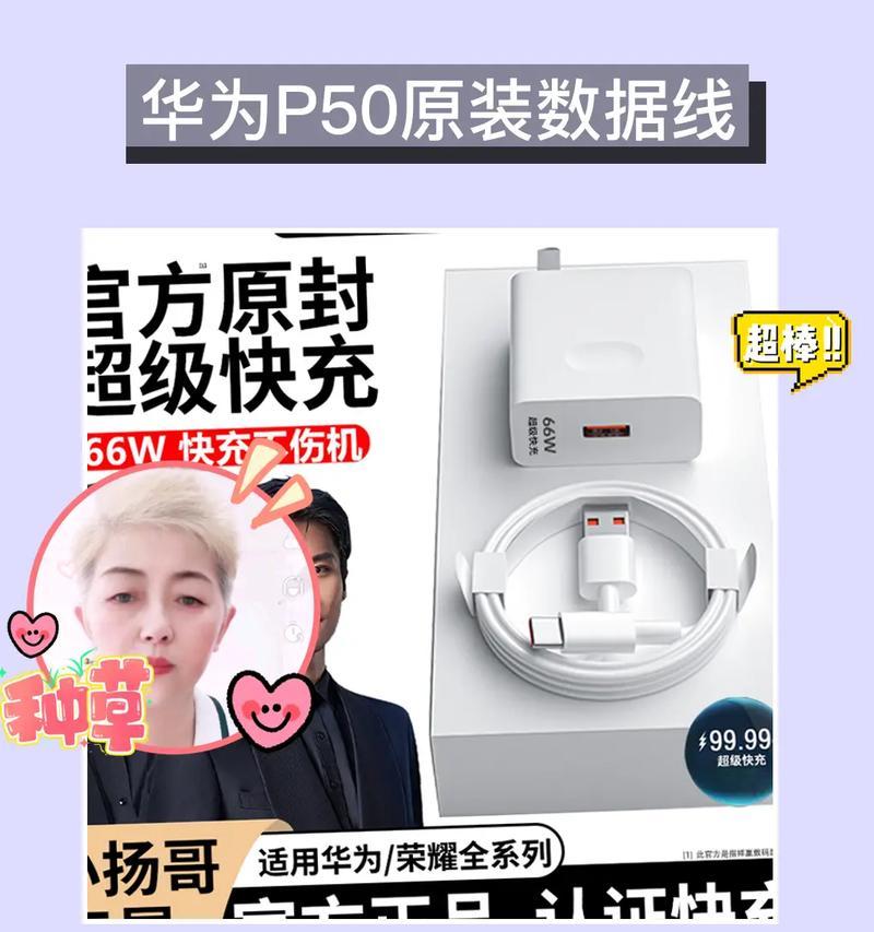 华为66w笔记本充电器的正确使用方法是什么？  第3张