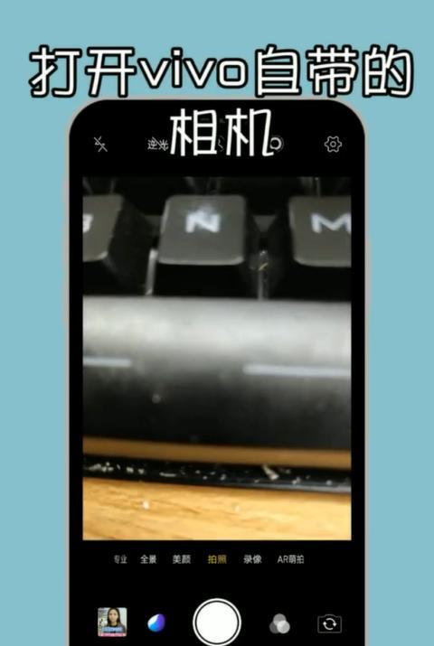 如何保持手机拍照功能一直开启？  第2张