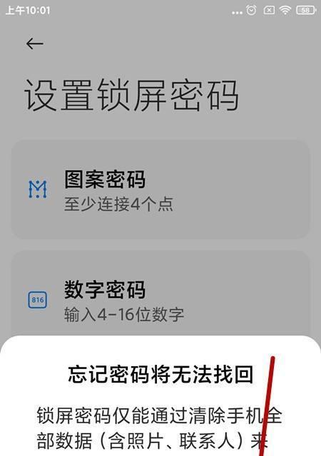 如何保持手机拍照功能一直开启？  第3张