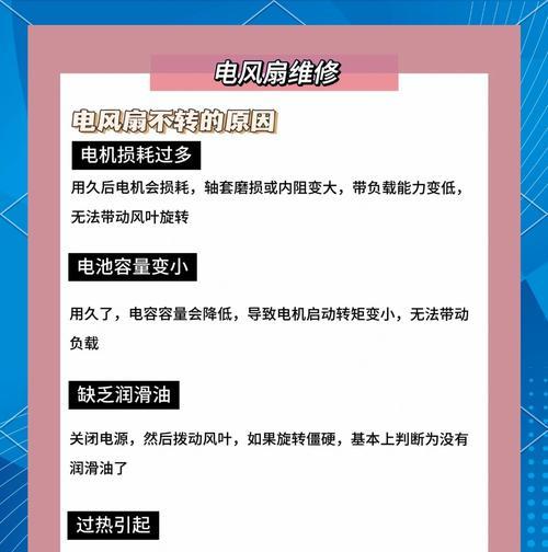 电脑关机时风扇响声异常原因是什么？  第2张