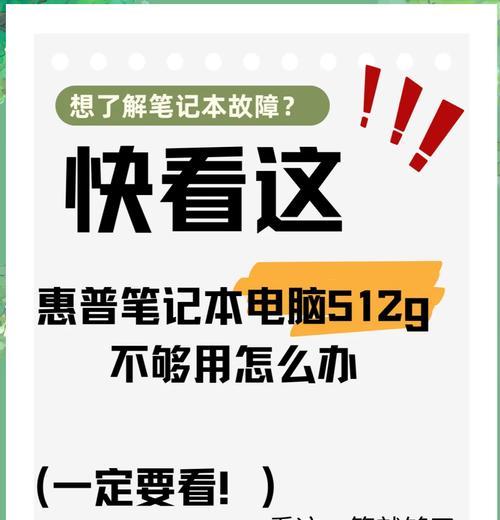 电脑没有内存条会怎样？如何判断是否需要添加内存条？  第3张