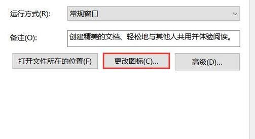 电脑桌面图标快速识别技巧有哪些？  第3张