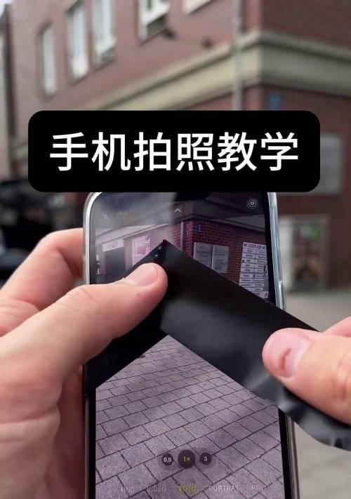 手机拍照新手指南？如何快速上手拍照技巧？  第2张