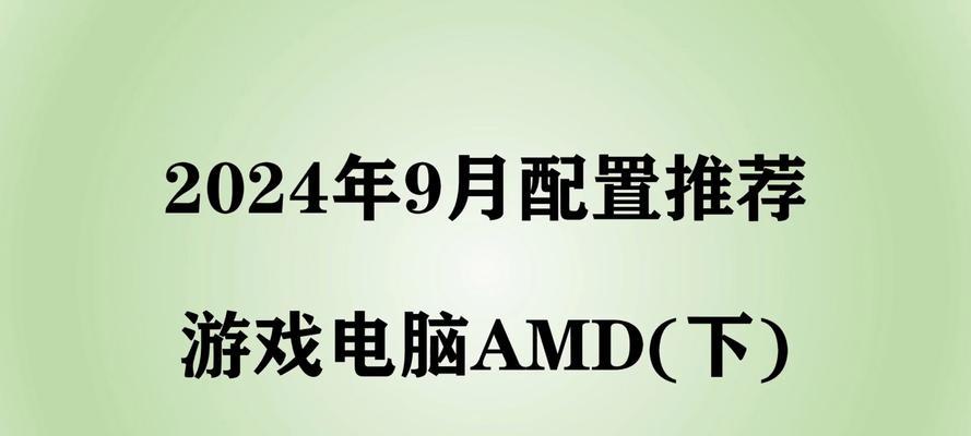 现在选电脑配置的视频教程在哪里？  第2张
