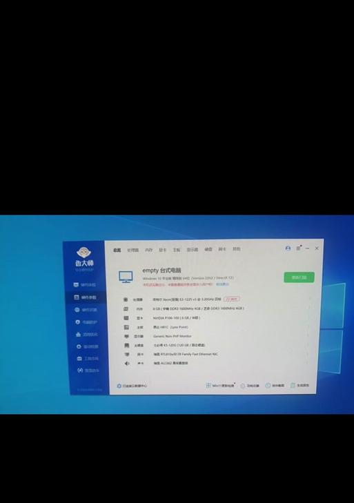 魔改卡鲁大师查看电脑配置的正确方法？  第1张