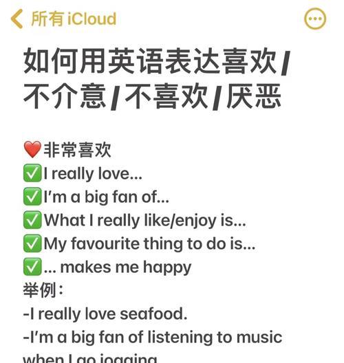 手机拍照识别英文的步骤是什么？  第3张