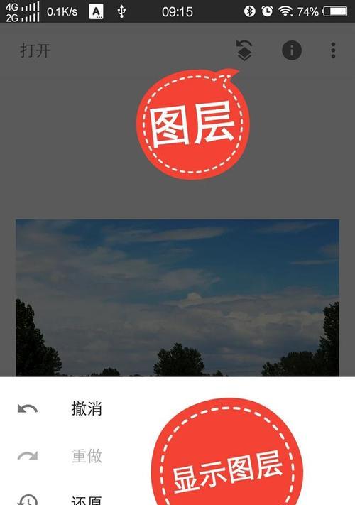 手机拍照识别英文的步骤是什么？  第2张