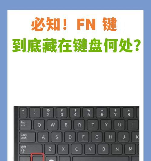 笔记本超大键盘开启方式是什么？  第2张