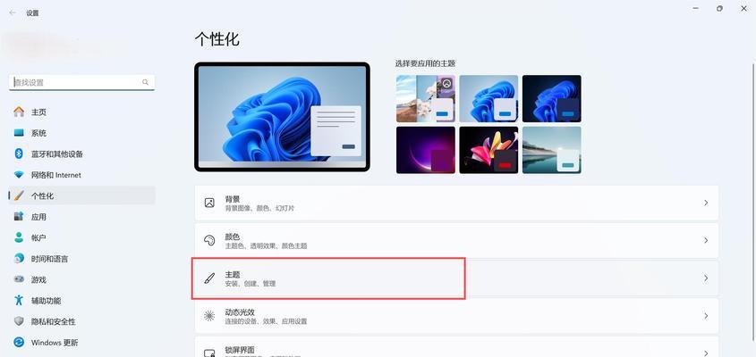 电脑图标卡片图标设置方法是什么？  第1张