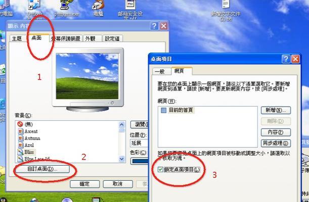 电脑图标卡片图标设置方法是什么？  第3张