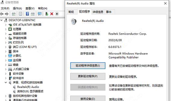 我的电脑怎么没有声音？如何检查和修复？  第2张