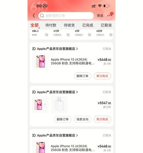 如何查看京东苹果电脑配置参数？  第1张