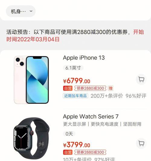 如何查看京东苹果电脑配置参数？  第3张