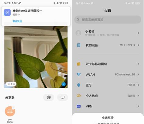 小米笔记本隐私搜索关闭步骤是什么？  第2张