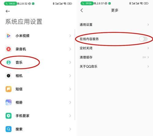 小米笔记本隐私搜索关闭步骤是什么？  第3张