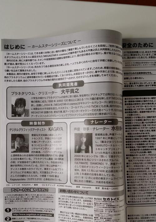 投影仪日文切换成中文后如何操作？  第2张