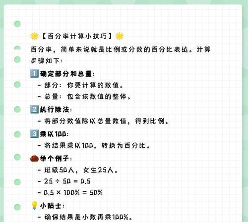 笔记本电脑如何计算百分比？计算百分比的步骤是什么？  第1张