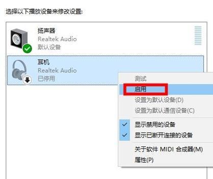 电脑耳麦无声音如何排查问题？  第1张