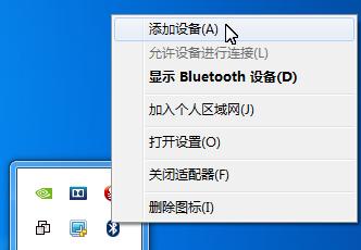联想笔记本收不到蓝牙设备怎么办？  第1张