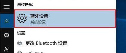 联想笔记本收不到蓝牙设备怎么办？  第3张