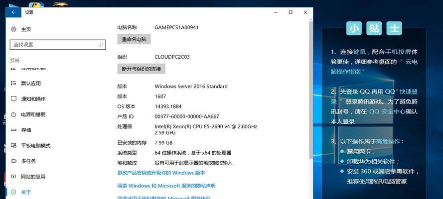 华为笔记本在办公中如何使用画图功能？  第3张