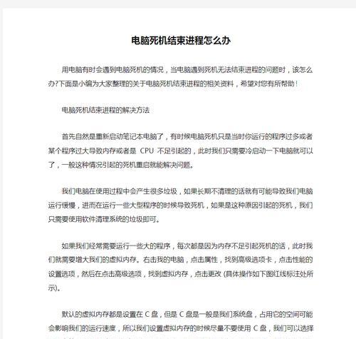 笔记本重启死机怎么办啊？如何快速恢复？  第3张