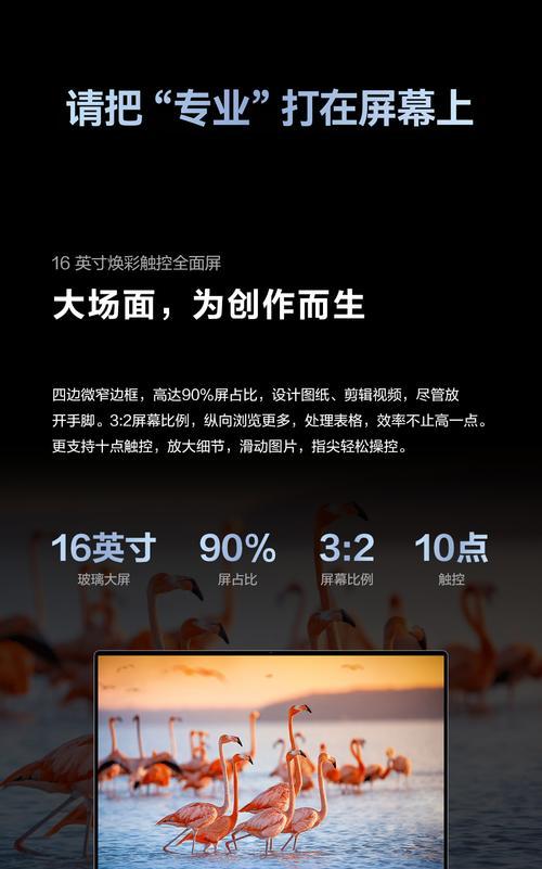 16s华为笔记本显卡怎么样？性能对比分析！  第1张