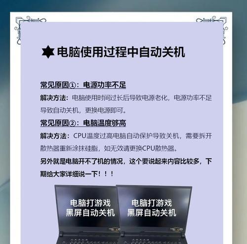 电脑待机后自动关机的原因是什么？  第2张