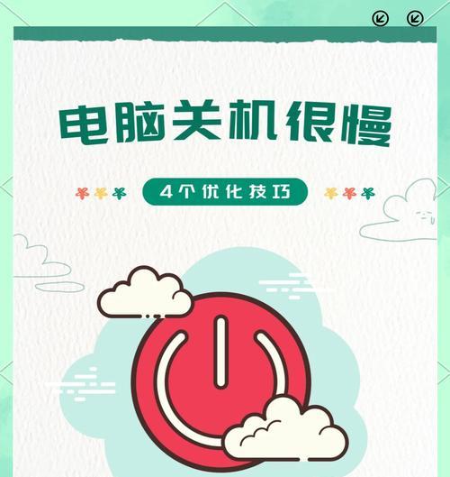 电脑反复重启怎么快速关机？快捷键是什么？  第2张
