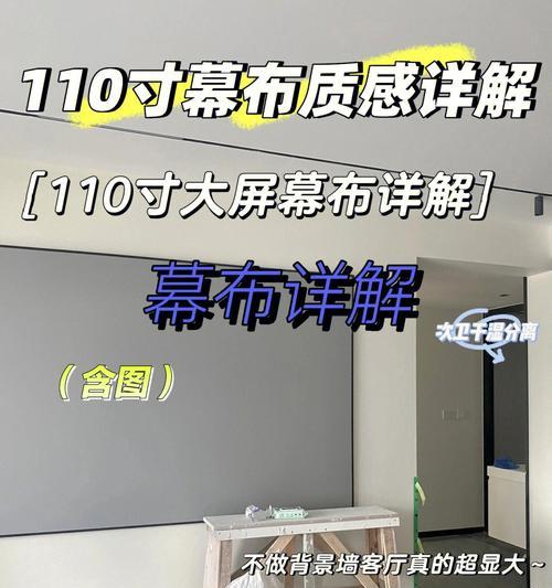 投影仪幕布安装时缝隙怎么预留？  第2张
