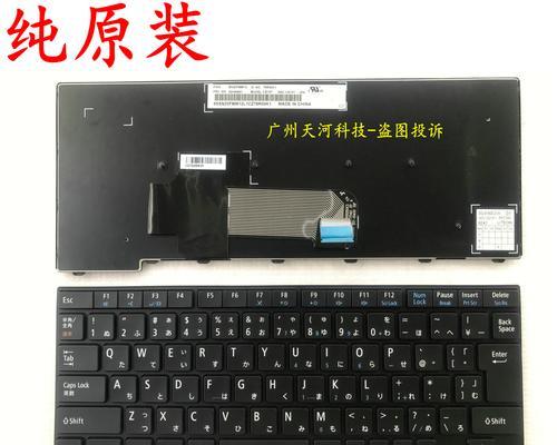 NEC笔记本键盘如何切换到中文输入？  第1张