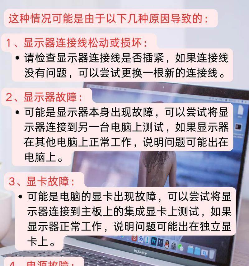 电脑图标黑条闪烁是什么原因？如何快速解决？  第2张