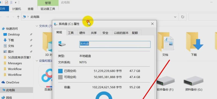 电脑内存条闪红灯是什么问题？如何解决？  第2张