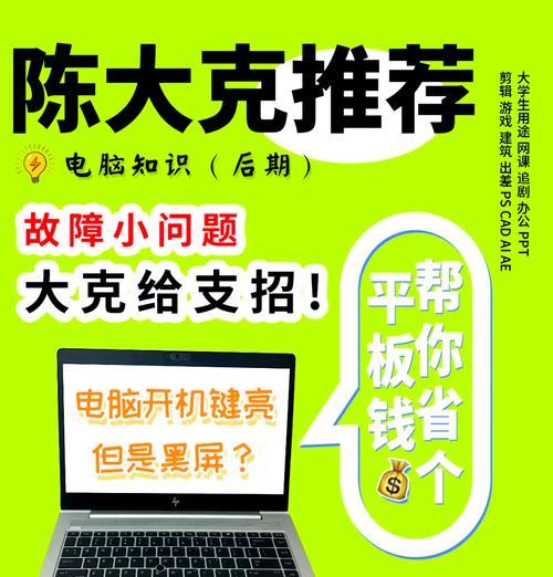 苹果电脑黑屏显示问题如何解决？  第1张