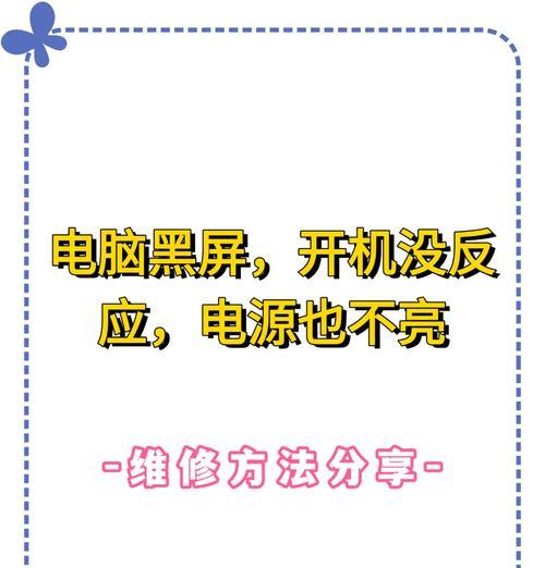 苹果电脑黑屏显示问题如何解决？  第3张