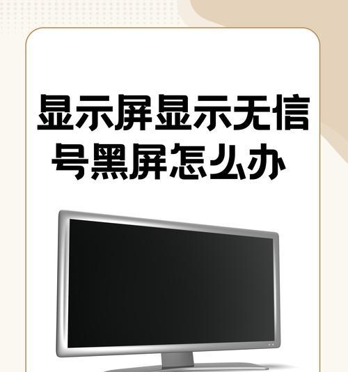 电脑按回车键黑屏原因是什么？如何修复？  第3张