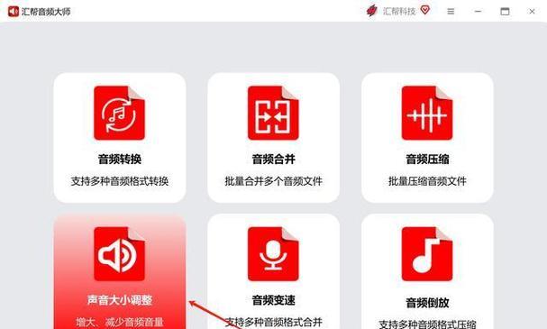 台式电脑的声音如何调整？  第1张