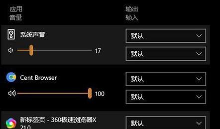 台式电脑的声音如何调整？  第2张