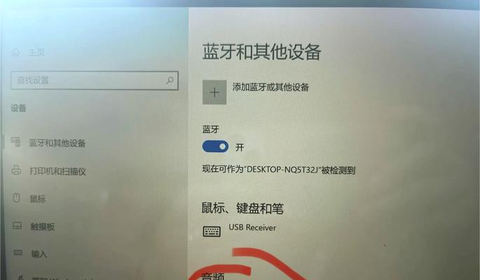 电脑主机无声如何设置？声音输出设备如何选择？  第1张