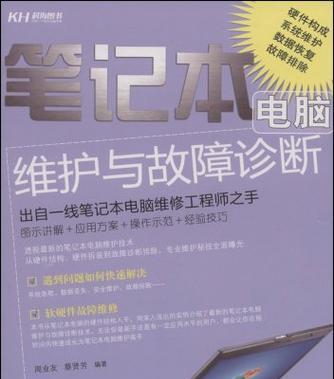 华硕笔记本触碰屏失灵怎么办？故障诊断和解决方法是什么？  第2张