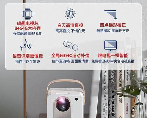 投影仪支持语音输入吗？设置方法是什么？  第2张