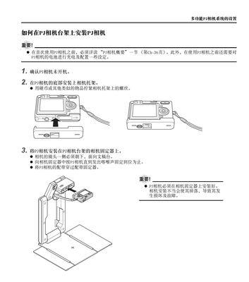 卡西欧投影仪使用教程在哪里找？操作中遇到问题怎么解决？  第1张