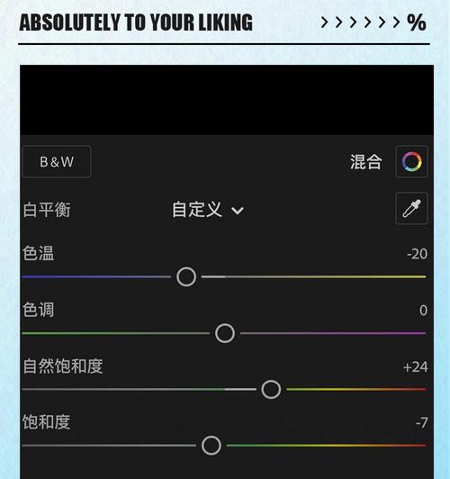 手机拍照如何调整冷色系？冷色系调色技巧是什么？  第3张