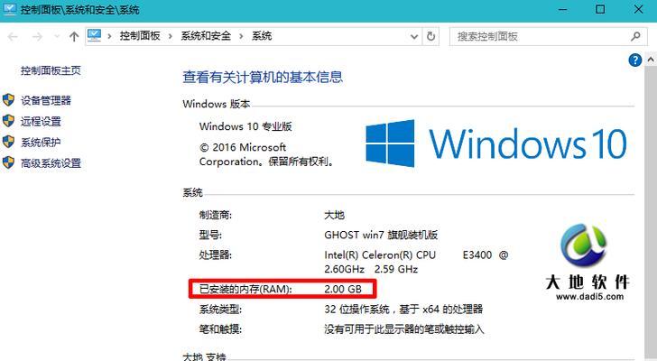 win10不用鲁大师怎么查看电脑配置？还有哪些方法可以查看配置？  第1张