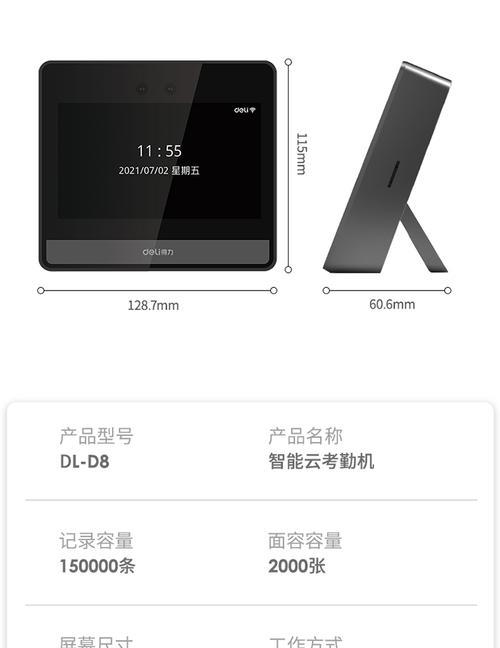 X1笔记本电脑人脸识别设置方法是什么？如何开启？  第2张
