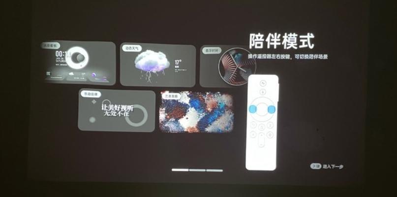 短焦投影仪前面的调节如何操作？  第1张